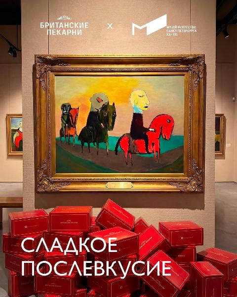 MASP AND “BRITISH BAKERIES” – JOINT PROMOTION IN JANUARY 2026