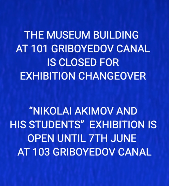 THE MUSEUM BUILDING AT 101 GRIBOYEDOV CANAL IS CLOSED FOR EXHIBITION CHANGEOVER