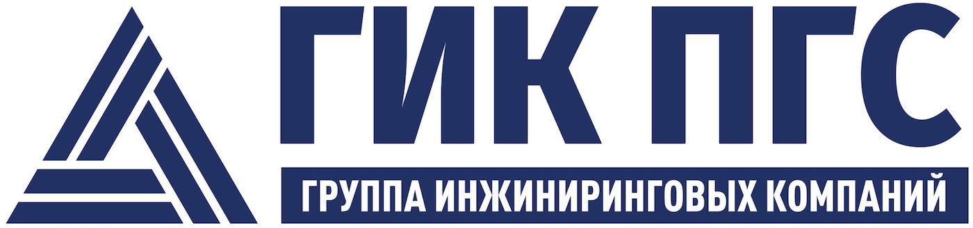 ГИК ПГС